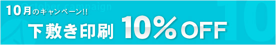 7.8���L�����y�[��!!�p���t���b�g�E���[�t���b�g�A��3����25%OFF�A��5����35%OFF