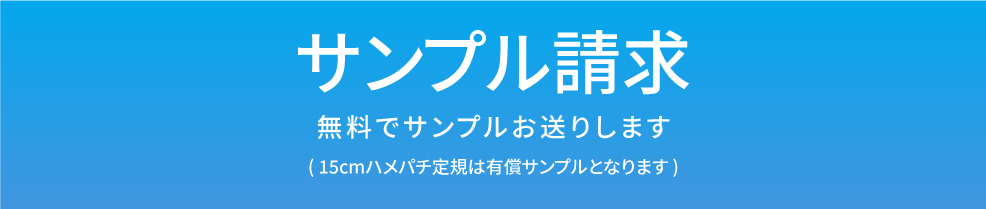 資料請求