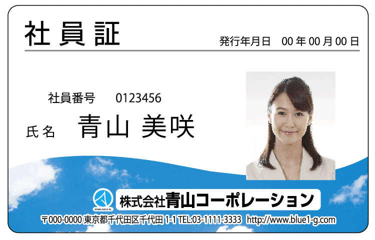 一枚からできるカード印刷 青山グラフィック