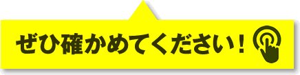 資料請求いたします