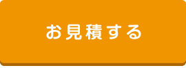 コンバージョンボタン