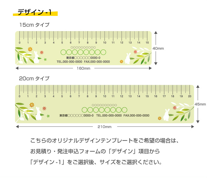 定規見本タイプ1