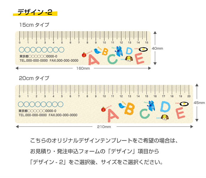 定規見本タイプ2