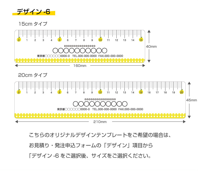 定規見本タイプ6