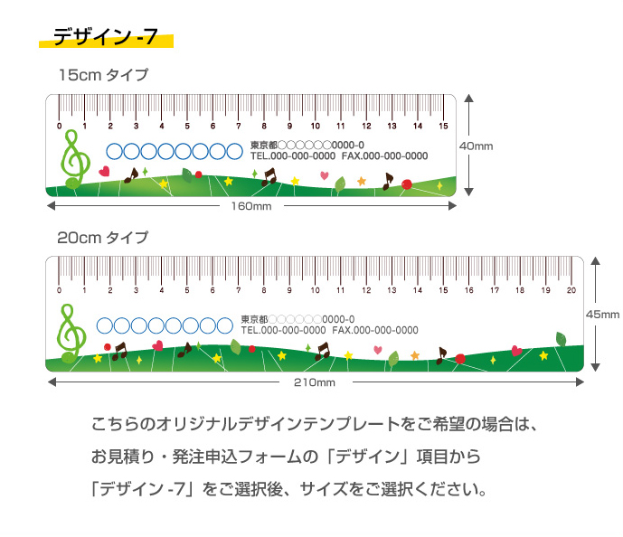 定規見本タイプ7