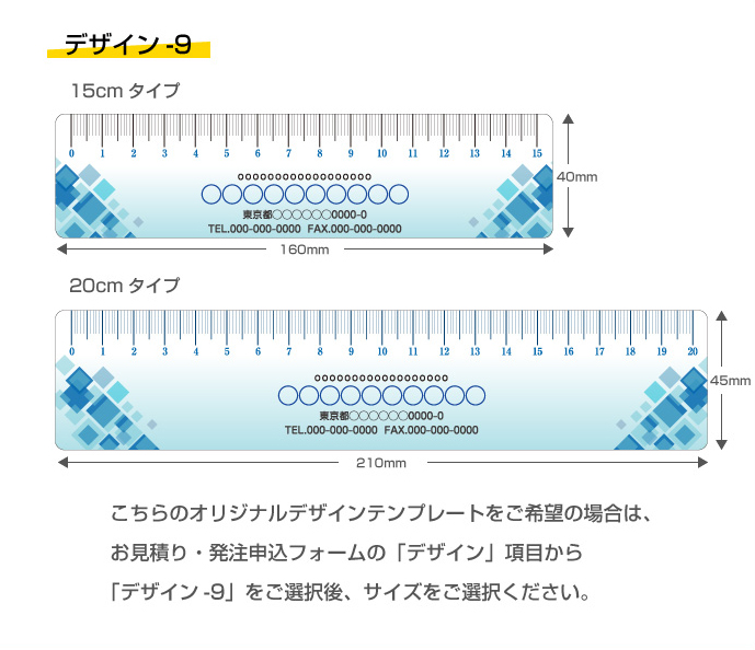 定規見本タイプ9