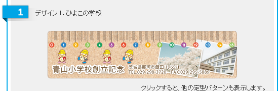 オリジナル定規印刷 耐水性オリジナル定規印刷は高品質 低価格で小ロットから丁寧対応 オリジナル定規印刷 耐水性オリジナル定規印刷は高品質 低価格で小ロットから丁寧対応