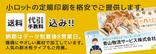 オリジナル定規印刷 耐水性オリジナル定規印刷は高品質 低価格で小ロットから丁寧対応