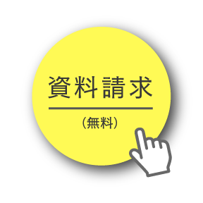 印刷サンプルと資料プレゼントいたします。まずはお気軽に資料請求！実物で印刷の美しさを確かめてください。