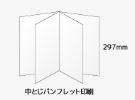 A4中とじパンフレット印刷