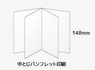 A6中とじパンフレット印刷