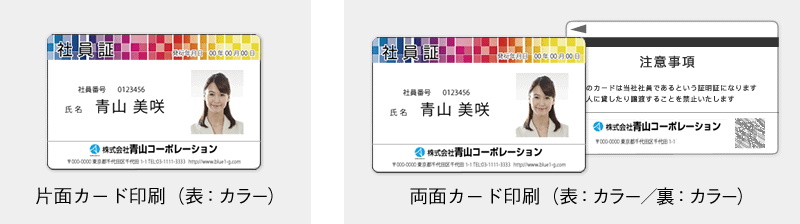 一枚からできるカード印刷 青山グラフィック