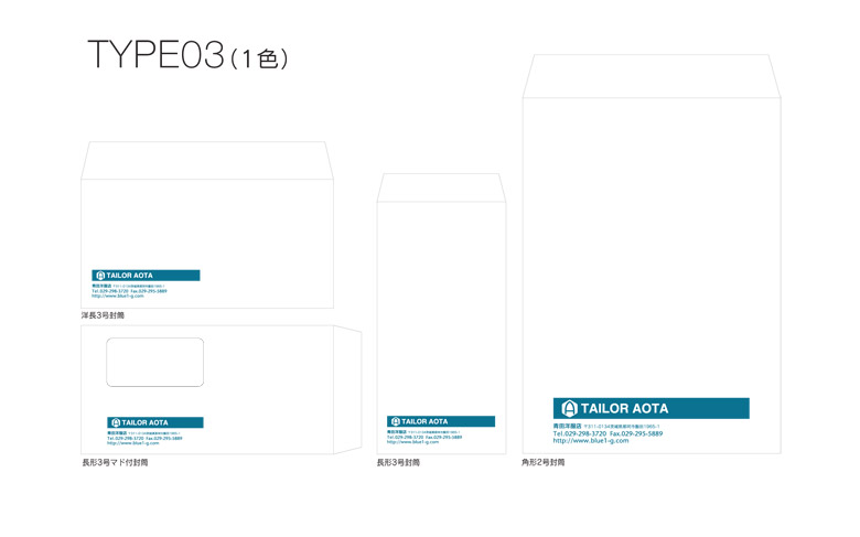 封筒印刷デザインテンプレート 青山グラフィック
