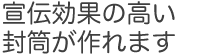 テンプレートからオリジナルデザイン