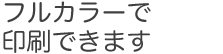 テンプレートからオリジナルデザイン